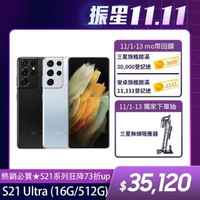 【SAMSUNG 三星】Galaxy S21 Ultra 5G 6.8吋四主鏡超強攝影旗艦機(16G/512G)