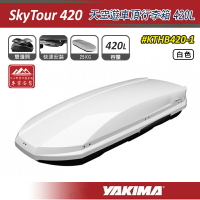 【露營趣】YAKIMA KTHB420-1 SkyTour 天空遊車頂行李箱 420L 白色 雙開式 車頂箱 旅行箱 置物箱 漢堡