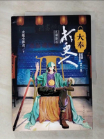 【書寶二手書T8／一般小說_ES9】大奉打更人（第八卷）：江湖路遠_簡體_賣報小郎君
