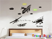 壁貼【橘果設計】飛機 DIY組合壁貼 牆貼 壁紙 壁貼 室內設計 裝潢 壁貼
