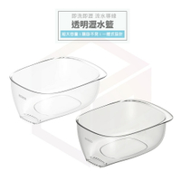 Ecoco 瀝水 瀝水籃 洗菜籃 濾水籃 洗菜瀝水盆 水果籃 廚房收納 洗菜盆 瀝水盆 洗菜 廚房瀝水籃 透明