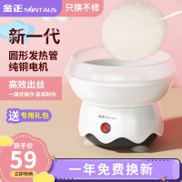 [台灣公司貨 可開發票]金正棉花糖機器兒童家用迷你小型玩具全自動做花式綿花糖機彩糖