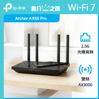 TP-Link Archer AX55 Pro V2  雙2.5G Port AX3000 Multi-Gigabit Wi-Fi 6 路由器 (支援 2500M / 2.5G 光纖寬頻)