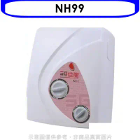 佳龍【NH99】即熱式瞬熱式電熱水器雙旋鈕設計與溫度熱水器(全省安裝)
