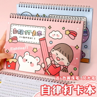 三年二班 自律打卡本好習慣養成時間管理任務暑假計劃本小學生月周規劃兒童幼兒園每日安排本子記錄表2022