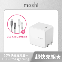 【moshi】Qubit USB-C 20W充快充電器 + USB-C to Lightning充電傳輸線