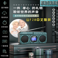 臺灣出貨：F28 顯示中文調頻FM收音機10W雙喇叭支持記憶卡隨身帶藍牙錄音音箱