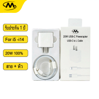 On time SM สายชาร์จ pd 20w 3a หัวชาร์จ pd 20w 3a ประเภท C typec to L สำหรับ i5 i6 i7 i8 x xr i11 i12