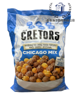 現貨 加拿大直送 美國 G.H. Cretors Chicago Mix Popcorn焦糖 +芝士爆谷  737g EXP 06-2026   