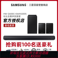 {臺灣公司貨 可打統編}Samsung/三星 HW-Q600C無線回音壁電視音響杜比全景聲家庭影院DTS