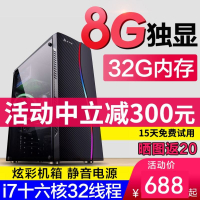 淘寶直播線上報價英特爾i9組裝全新9900K遊戲設計電腦主機2080TI