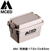【MCED Mini 收納盒-17.5x12x8.5cm《沙色》】3I1109/裝備箱/工具箱/收納箱/露營收納箱/衣物整理箱