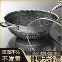 316雙面屏不鏽鋼炒鍋不沾鍋無油煙無塗層家用簡約電磁爐燃氣爐通用節能炒鍋具