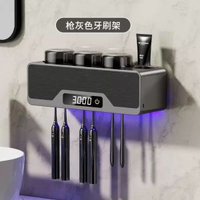智能槍灰牙刷消毒器紫外線殺菌烘干牙杯牙膏置物架新款高端壁掛 收納架 儲物架 展示架 檯面架