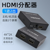 hdmi分配器一分二1進2出分頻器4K高清電腦機頂盒顯示器多屏幕擴展