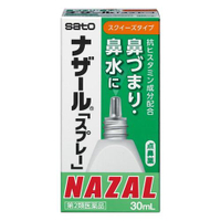 [Ready Stock] SATO Nose Nazal Spray / Drop Pump  Viêm Mũi Sato  30ml