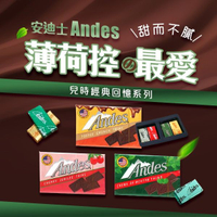 美國 安迪士Andes 可可薄片(38g)【小三美日】 DS023668 薄荷巧克力 聖誕節 禮物 送禮 情人節