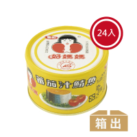【好媽媽】蕃茄汁鯖魚黃罐*24罐(母親節/送禮)