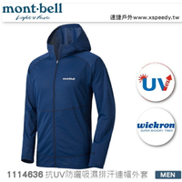 【速捷戶外】日本 mont-bell 1114636 Cool F-ZIP 男抗UV防曬吸濕排汗連帽外套,登山,健行,路跑,montbell