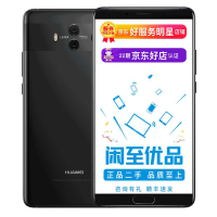 【二手9成新】Huawei/華為Mate10 手機 智能4G 徠卡雙攝 2K屏 亮黑色 4GB+64GB