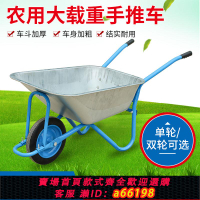 【台灣公司 可開發票】【直降優惠】獨輪車農用小推車單輪手推車推沙泥土斗車搬運車家用