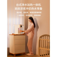 小用臺式淨飲機小型淨水器直飲加熱一件式機速熱便攜飲水開水機