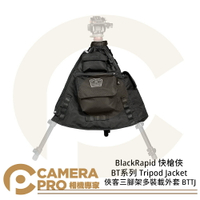 BlackRapid 快槍俠 BT系列 Tripod Jacket 俠客三腳架多裝載外套 BTTJ 公司貨 ◎相機專家◎