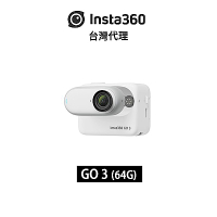 Insta360 GO 3 (64G) 原廠防護組