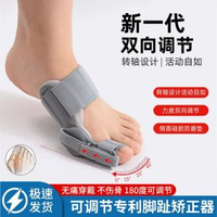 腳趾矯正器拇指外翻分趾器糾正大母足腳趾頭大腳骨突出神器男女士