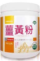 缺貨中 台灣優杏-薑黃粉 250g/罐-粉狀型式可加入飲品、料理中