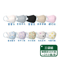 【郡昱Junyu】3D小嫩嬰立體醫療口罩(0-2歲)10片裝+小童2片/袋；三袋組(台灣製造 嬰兒口罩)