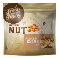 【長青穀典】NUTS CLUB 綜合堅果仁 2包組(300g/包 年節送禮/伴手禮/堅果/果乾)