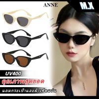 แว่นกันแดด Y2K, MX STUDIO-ANNE, สไตล์ตาแมว, แว่นกันแดดโพลาไรซ์, ป้องกันรังสียูวี, Unisex, เหมาะสำหรั