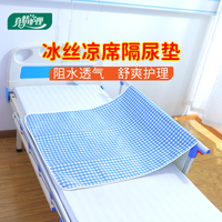 病床專用夏天涼席隔尿墊可洗透氣癱瘓老人護理床單鋪床護理墊床單
