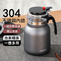 【居家家】750ml不鏽鋼保溫瓶 飄逸杯 泡茶壺 真空茶壺 帶過濾器 泡茶杯 茶具