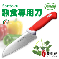 【義廚寶】義大利製SANELLI七心級手工熟食專用刀16CM(9203 贈 陶瓷磨刀器)