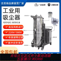 {可刷卡 打統編}吉美瑞工業吸塵器粉塵防爆吸塵器220V/380V大功率吸力強勁可定做