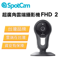 SpotCam FHD 2 廣角雲端 1080P 雲端網路攝影機 IP CAM 監視器 免記憶卡 免費雲端方案 台灣雲端
