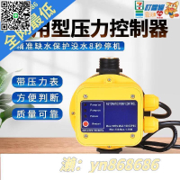 【千羽家居】直銷耐用型全自動威樂水泵增壓泵 電子壓力 水流控制器開關格蘭富通用 fk