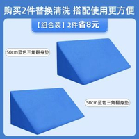 翻身墊醫用老人護理用品癱瘓臥床病人防褥瘡三角枕輔助器久躺