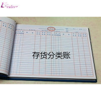 倉庫空白頁銷售明細賬商用出庫工廠進出賬臺賬會計賬本賬薄記帳本