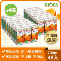 【囍瑞】純天然 100% 柳橙汁原汁(200ml) x 48入組