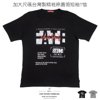 加大尺碼T恤 精梳棉T恤 台灣製T恤 短袖T恤 英文字T恤 休閒T恤 大尺碼男裝 短袖上衣 短Tee 黑色T恤 Made In Taiwan T-shirts Big And Tall T-shirts Combed Cotton T-shirt Short Sleeve T-shirts Crew Neck T-Shirts (310-3109-21)黑色、(310-3109-22)灰色 4L 5L (胸圍:52~55英吋 / 132~140公分) 男 [實體店面保障] sun-e