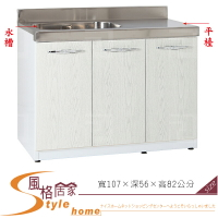 《風格居家Style》(塑鋼材質)3.5尺左水槽右平檯/廚房流理檯-白橡色 176-01-LX