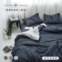 BELLE VIE 日系空氣感 色織雙層紗 雙人床包枕套三件組150x200cm(多款任選)