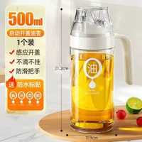 佳幫手自動開合油壺廚房玻璃油瓶防漏醬油醋調味瓶重力油罐壼-自動開合500ml 均碼