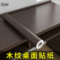 木紋桌面貼紙自粘仿木防水防油胡桃木色桌貼桌子櫃子家具翻新貼膜