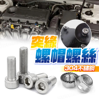 kurumapop 304不鏽鋼突緣螺帽10入(圓柱內六角螺絲/法蘭螺帽/白鐵螺絲/凸緣螺帽)