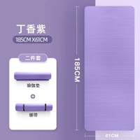 瑜伽墊防滑女加寬加長地墊健身墊男瑜珈墊墊子家用運動舞蹈墊子-紫色183*61 贈綁帶 10mm(初學者)-款式5