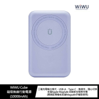 強尼拍賣~WiWU Cube 磁吸無線行動電源(10000mAh)